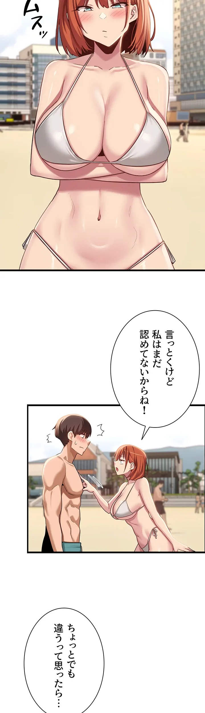 アヤシイ勉強会 - Page 25